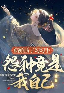 The Yandere Proton Hooks up with Me, the Source of My Grievance is Actually Myself