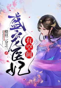 The Doting Imperial Concubine Has Room