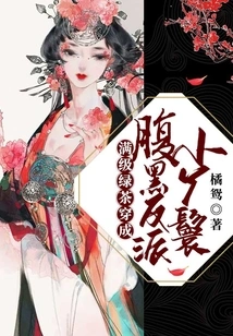 Full-level Green Tea Dressed as a Maidservant of a Sinister Villain