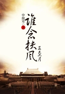 Who Cares About Fufeng's Third Watch?