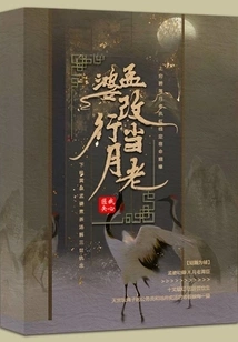 Meng Po Changed Her Career and Became a Month Old Woman