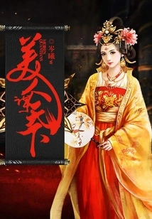 Beauty Seeks the World