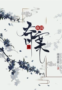 Southern Strange Cases