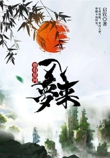 There Were Stars That Came into My Dream