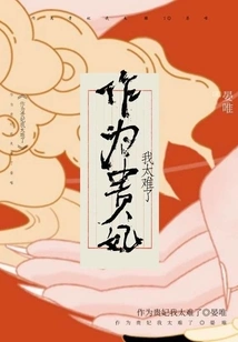 It's so Difficult for Me to Be a Royal Concubine