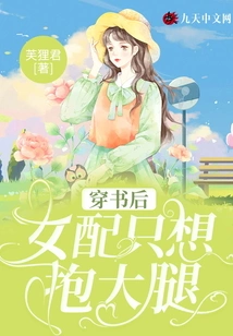 After Wearing the Book, the Female Partner Just Wants to Hug Her Thighs