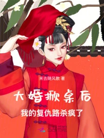 After Flipping the Wedding Table, My Revenge Went Crazy!