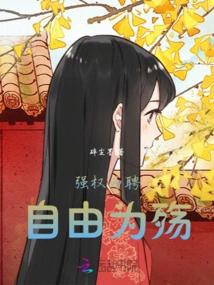 Power is Employment, Freedom is Death