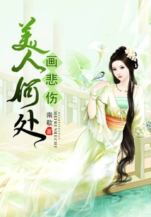 Where Can Beauty Draw Sadness?