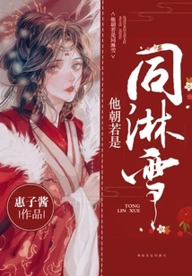 If He Faces the Same Snow