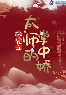 The Favored One in the Palm of the Grand Master's Hand