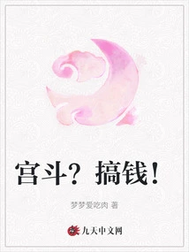 Palace Fight? Make Money!