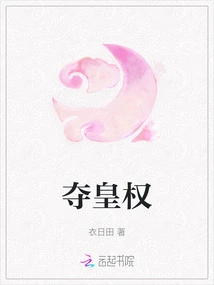 Seize Imperial Power