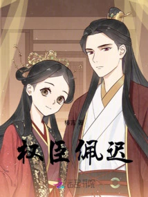 Powerful Minister Peichi