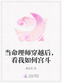 When the Fortune Teller Travels Through Time, Watch How I Fight in the Palace