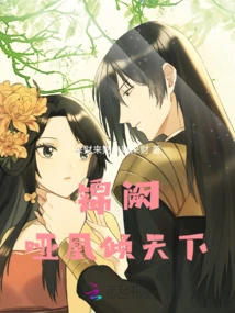 Jinque: the Mute Phoenix Dominates the World