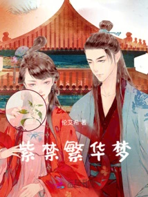 Forbidden Prosperity Dream