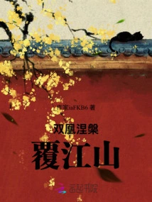 Twin Phoenix Nirvana: Overturning the Country