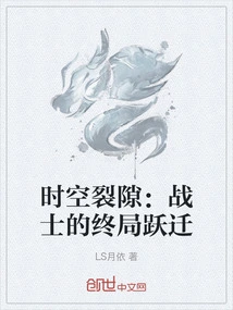 Time Rift: Warrior's Final Leap