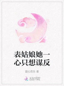 Cousin, She Only Wants to Rebel