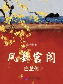 Phoenix Dancing in the Palace: the Legend of Bai Zhi