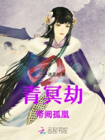 Qingming Tribulation: Emperor's Solitary Phoenix