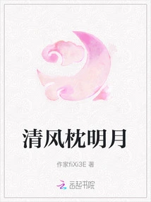 Breeze Pillow and Bright Moon