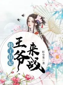 Secret Agent Crazy Concubine: Your Majesty, Come and Fight