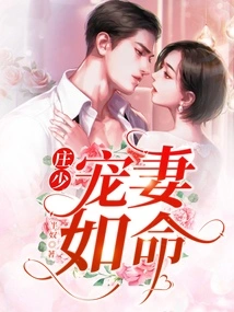 Mr. Zhuang Dotes on His Wife as Much as She Wants