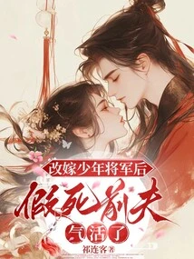 After Remarrying a Young General, Her Ex-husband Faked His Death and Became Angry