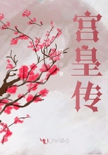 Legend of the Palace Emperor