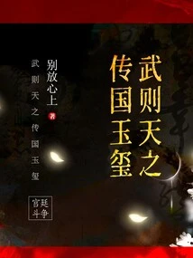 Wu Zetian's Imperial Seal