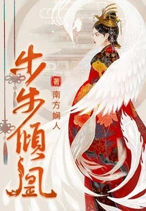 Falling in Love Step by Step