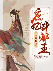 Beautiful Beauty: the Concubine Fights the Evil King