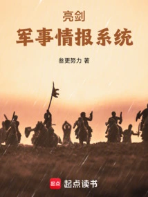 Bright Sword: Military Intelligence System