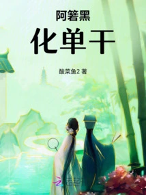 A Ruo Goes Black and Works Alone