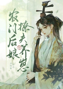 Farmer's Stepmother Seduces Husband and Raises Cubs