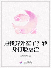 Forcing Me to Have a Foreign Wife? Turn Around and Slap Him in the Face