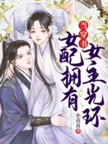 When a Female Supporting Character in a Book Has the Halo of Being a Heroine