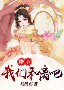 Your Majesty, Let Us Make Peace!