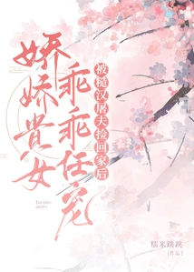 After Being Picked up by a Rough Butcher and Brought Home, the Delicate and Noble Girl Was Obediently Allowed to Be Pampered