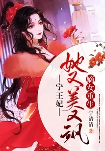 The Rebirth of the Legitimate Daughter: Princess Ning, She is Beautiful and Sassy