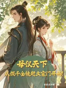 The Mother's Love for the World Started When the Fake Daughter Was Kicked Out of the House!