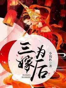 Nirvana: the Third Marriage is the Queen