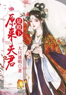 It Turns Out That My Husband is His Highness