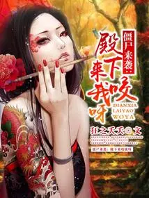 Zombies Are Coming: Your Highness, Come and Bite Me