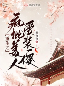 Rebirth: Crazy Criticism of Beauties Who Love to Act Stupid