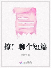 Tease! Have a Short Chat