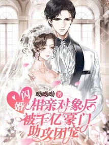 After a Blind Date, He Was Favored by a Wealthy Family with Hundreds of Billions of Dollars