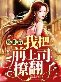 After Leaving My Job, I Flirted with My Former Boss